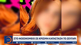 Λαύριο: Επίθεση με βαριοπούλα και μαχαίρι – 4 καταγγελίες της 32χρονης
