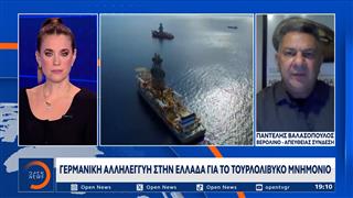 Γερμανική αλληλεγγύη στην Ελλάδα για το τουρκολιβυκό μνημόνιο