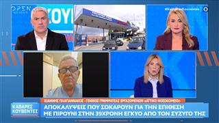 Υπεράνθρωπες προσπάθειες των γιατρών να σώσουν την όραση της άτυχης γυναίκας