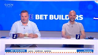 Στοιχηματικές προτάσεις των Bet Builders