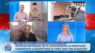 Πετρέλαιο θέρμανσης: Με το «σταγονόμετρο» οι παραγγελίες