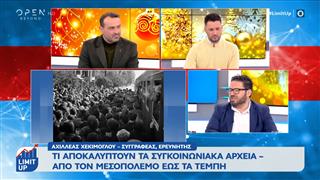 Α.Χεκιμογλου:  Kυκλοφορεί το βιβλίο του «Αιχμάλωτοι στις ράγες»