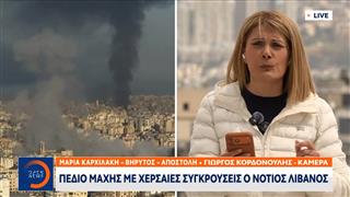 Νότιος Λίβανος: Πεδίο μάχης με χερσαίες συγκρούσεις