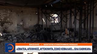 Η πύρινη λαίλαπα σάρωσε τα πάντα  στο Πόρτο Γερμενό