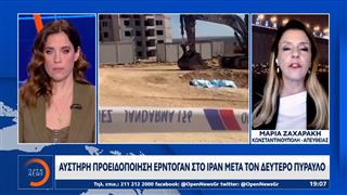 Προειδοποίηση Ερντογάν στο Ιράν μετά τον δεύτερο πύραυλο