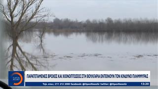 Οι Καστανιές Έβρου βρίσκονται και πάλι αντιμέτωπες με τον κίνδυνο πλημμύρας