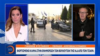 Φορτισμένο κλίμα στην ενημέρωση των βουλευτών της ΝΔ απο τον Τσιαρα
