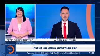 Δελτίο στη νοηματική 25/05/26