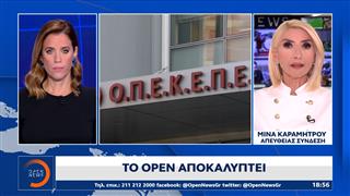 Το OPEN αποκαλύπτει ότι κέντρο μασάζ πήρε επιδότηση