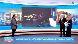 Νεκρός οδηγός απο σύγκρουση φορτηγών