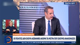 Έρχονται κι άλλα μέτρα για τη στεγαστική κρίση διαμηνύει ο πρωθυπουργός