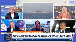 Αναμένεται άτυπη αντιπαράθεση Μητσοτάκη - Ερντογάν από το βήμα του ΟΗΕ