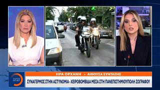 Συναγερμός στην αστυνομία: Χειροβομβίδα μέσα στην Πανεπιστημιούπολη Ζωγράφου