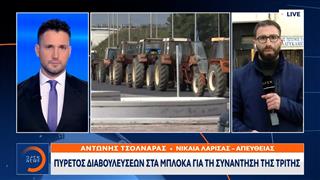 Πυρετός διαβουλεύσεων στα μπλόκα για τη συνάντηση της Τρίτης