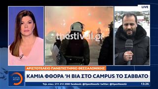 Καμία φθορά ή βια στο campus το Σάββατο