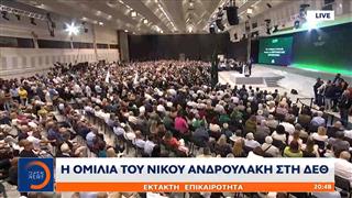 Νίκος Ανδρουλάκης: « Δεν θα γίνουμε νοικάρηδες στον τόπο μας»