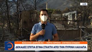 Δεκάδες σπίτια έγιναν στάχτη από την πύρινη λαίλαπα