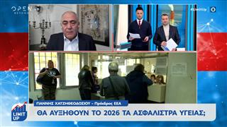 Γιάννης Χατζηθεοδοσίου: Θα αυξηθούν το 2026 τα ασφάλιστρα υγείας