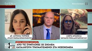 Στα ύψη η νεανική βία στην Ελλάδα