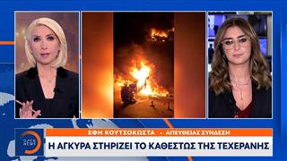 Λουτρό αίματος στο Ιράν