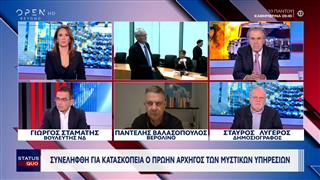 Γερμανία: Συνελήφθη πρώην αρχηγός των μυστικών υπηρεσιών