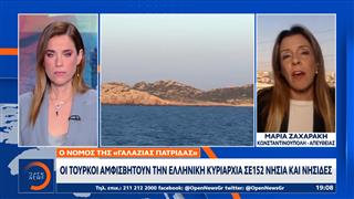 Αμφισβητούν την Ελληνική κυριαρχία σε 152 νησιά οι Τούρκοι