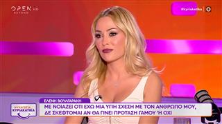 Ε.Βουλγαράκη: «Είμαι παραδοσιακή ως γυναίκα αλλα δεν ξυπνάω με τον καημό του γάμου»