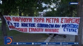 Πανεκπαιδευτικά συλλαλητήρια αύριο σε πόλεις της χώρας