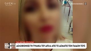 «Θόλωσα» είπε ο άνδρας που σκότωσε τη γυναίκα του και την έκρυψε στο πατάρι  στους Αμπελόκηπους