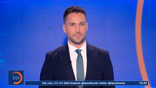 Μεσημεριανό δελτίο ειδήσεων 21/08/2026