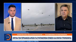 Γερμανία: Τρίτο drone με εκρηκτικά στο αεροδρόμιο της Λειψίας