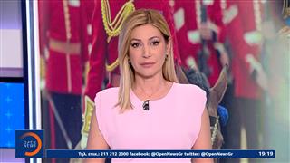Κεντρικό δελτίο ειδήσεων 13/06/2026