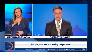 Δελτίο στη νοηματική 14/09/2025