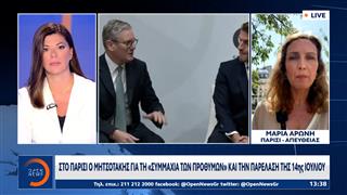 Στο Παρίσι οι ηγέτες της «συμμαχίας των προθύμων» για την Ουκρανία