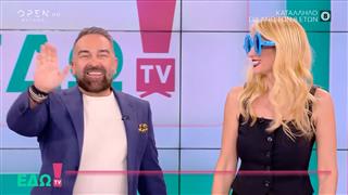 ΕΔΩ TV! 22/02/26