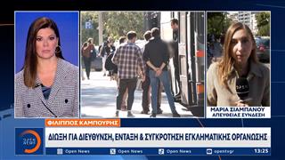 Φίλιππος Καμπούρης: Ποινική δίωξη για πέντε κακουργήματα