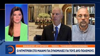 Ο Κίριλ Ντμίτριεφ στο Μαϊάμι για συνομιλίες για τους δύο πολέμους