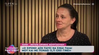 Πόπη - Μητέρα Ειρήνης Μουρτζούκου: «Δεν είναι τρελή, ήξερε τι έκανε»