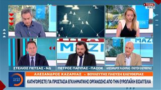 Ανεβαίνει το πολιτικό θερμόμετρο μετα την πρόταση για προανακριτική του ΠΑΣΟΚ