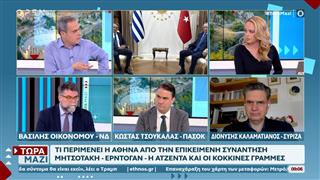 Πολιτική αντιπαράθεση Οικονόμου, Τσουκαλά και Καλαματιανού για την συνάντηση Ερντογάν - Μητσοτάκη