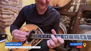 Στην καρδιά της Αθήνας..Κληματαριά!