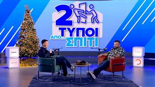 ΚΑΝΑΜΕ SUPERMARKET HAUL | Δύο τύποι από σπίτι (EP8)