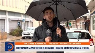 Προετοιμασία κατοίκων εν αναμονή της κακοκαιρίας