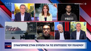 Συναγερμός στην Ευρώπη για τις επιπτώσεις του πολέμου