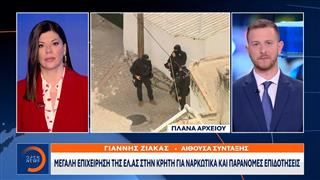 Κρήτη: Μεγάλη επιχείρηση της ΕΛ.ΑΣ για ναρκωτικά και παράνομες επιδοτήσεις