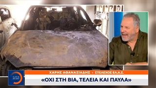Η κυβέρνηση συνεχίζει να κατηγορεί την αντιπολίτευση για ανοχή στη βία