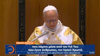 Ο Πάπας στη Σαγράδα Φαμίλια της Βαρκελώνης