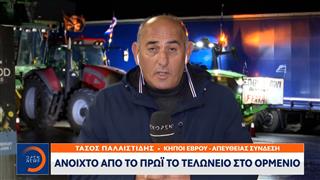Ανοιχτό από το πρωί το τελωνείο στο Ορμένιο
