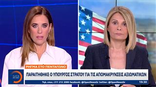Πεντάγωνο: Παραιτήθηκε ο Υπουργός Στρατού για τις απομακρύνσεις αξιωματικών