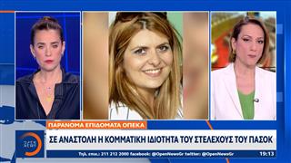 ΠΑΣΟΚ: Αναστέλλεται η κομματική ιδιότητα της Αναστασίας Χατζηδάκη